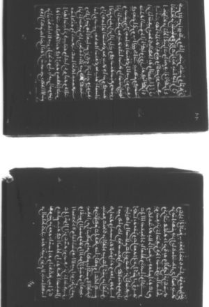 مخطوطة - ثلاث كتب طه