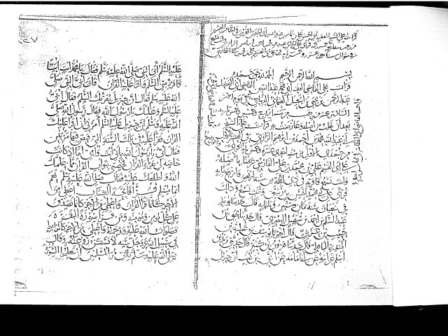 مخطوطة - ثواب القرآن سك