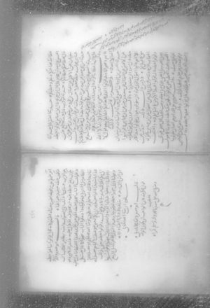 مخطوطة - جامع البيان فى تآويل القرآن ابو جعفرمحمد بن جريرالطبرى طه