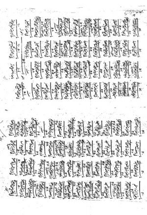 مخطوطة - جامع الترمذي - الترمذي - 299-213