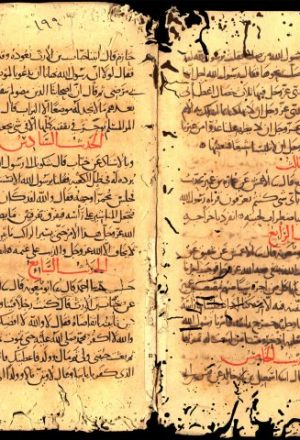 مخطوطة - جامع المسانيد و  الألقاب طه