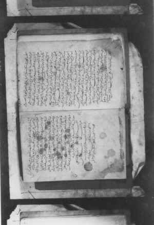 مخطوطة - جامع المسانيد