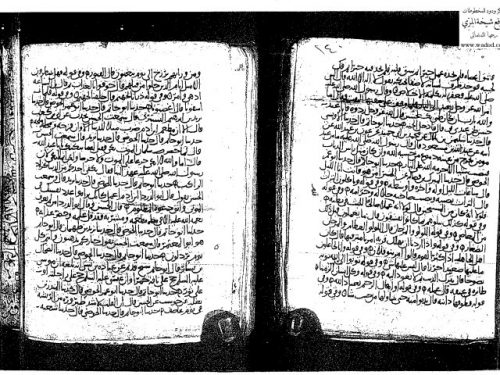 مخطوطة - جزء  من كتاب الزهد عن أبي حاتم محمد بن ادريس بن المنذر الحنظلي