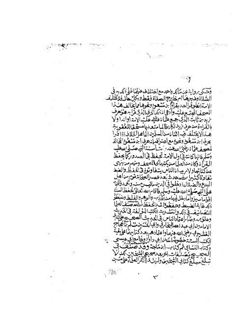 مخطوطة - رسالة لابن رجب