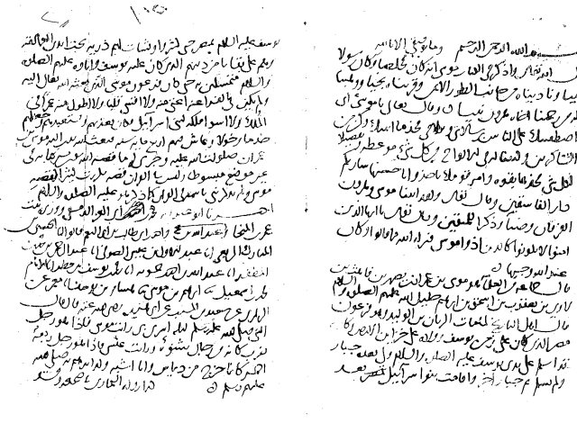 مخطوطة - جزء فى ذكر كليم اللة موسى بن عمران