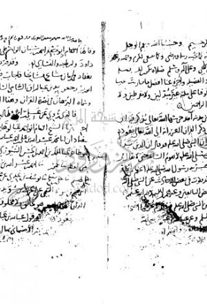 مخطوطة - جزء في اختصاص القرآن بعوده الى الرحيم الرحمن