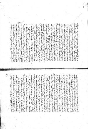 مخطوطة - كتاب تراجم مشايخ - الإمام أبي المواهب