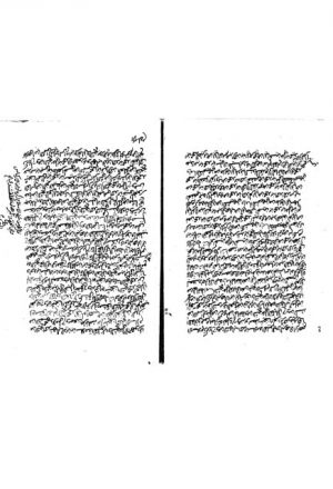 مخطوطة - مسند الشيخ سلطان ابن ناصر الجبوري