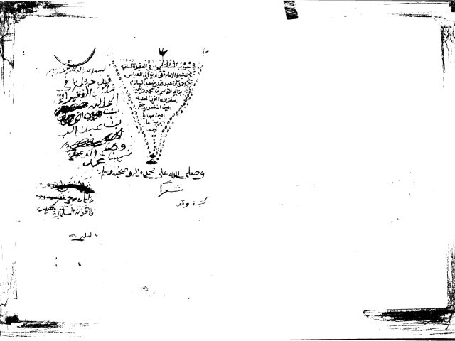 مخطوطة - جواب المسألة الحموية في العقيدة السلفية