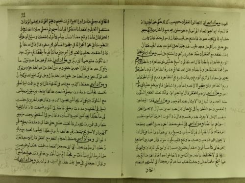 مخطوطة - جوامع اداب الصوفية