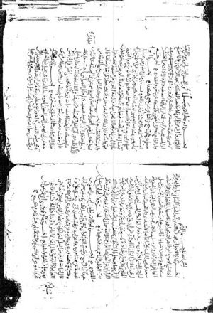 مخطوطة - الجزء فيه مشيخة أبي علي الحسين