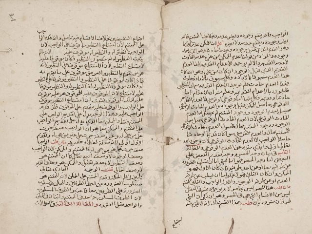 مخطوطة - حاشية البردعى على شرح حسام الدين الكاتى على ايساغوجى فى المنطق 2