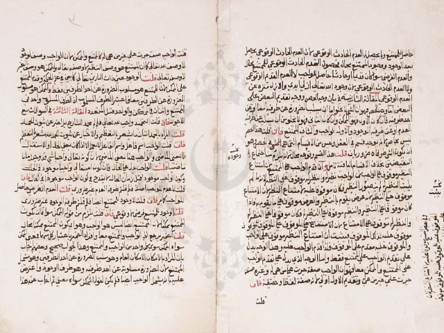 مخطوطة - حاشية البردعى على شرح حسام الدين الكاتى على ايساغوجى فى المنطق3