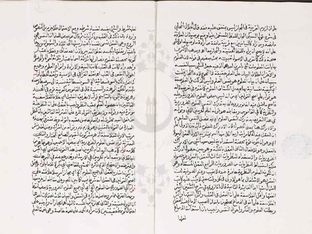 مخطوطة - حاشية البناني على مختصر السنوسي