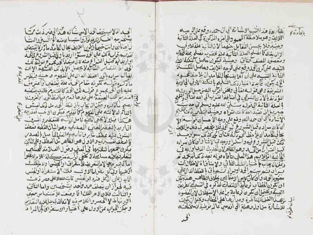 مخطوطة - حاشية الحفنى على شرح ملا حنفى على رسالة الاداب للعضد  --316324