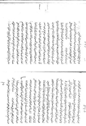 مخطوطة - المعجم اللطيف الذي خرجه الإمام الحافظ أبو عبدالله بن الذهبي