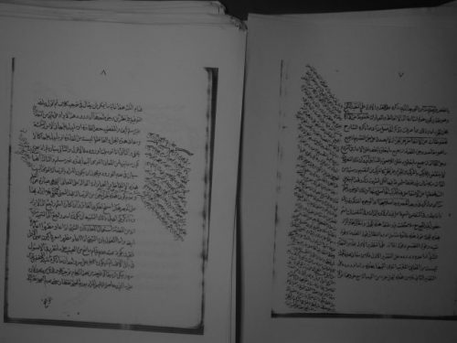مخطوطة - حاشية حيدر بن أحمد الكردي الماوراني على شرح عصام الدين على الرسا