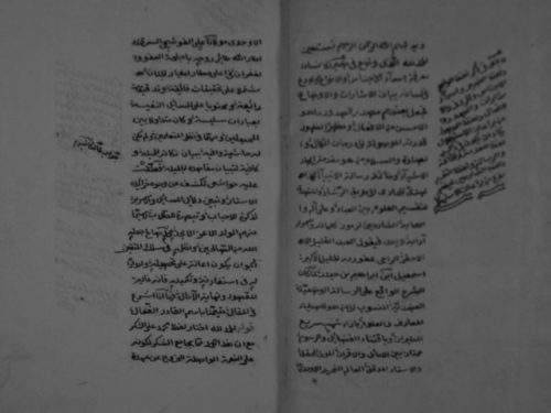 مخطوطة - حاشية على شرح الرسالة الوضعية لعلى القوشمى