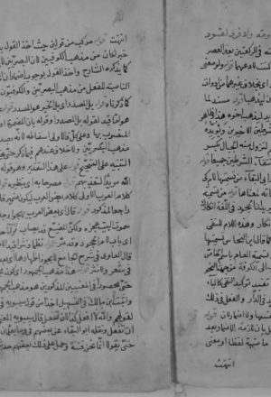 مخطوطة - حاشية على شرح الفاكهي على قطر الندى