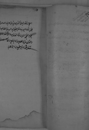 مخطوطة - حاشية على شرح حسام الكاني2