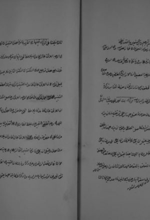 مخطوطة - حاشية على شرح محمد الحنفى