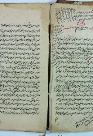 مخطوطة - حاشية قاضى مبارك