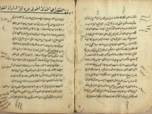 مخطوطة - حاشية قرة خليل على شرح مسعود الرومى على آداب البحث للسمرقندى  --322247