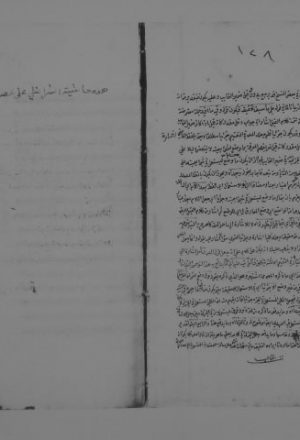 مخطوطة - حاشية محمد الشرانشي الكردي على شرح عصام الدين الاسفرائيني