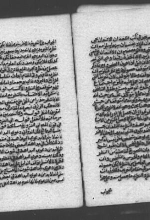 مخطوطة - حاشية ياسين الحمصي على شرح التهذيب