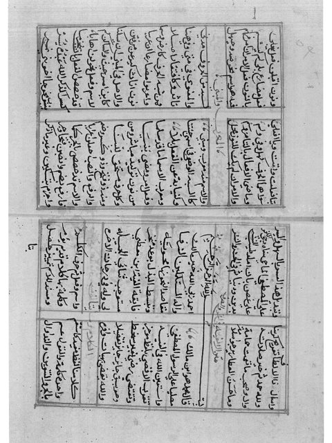 مخطوطة - منظومة العطار في النحو ايضا