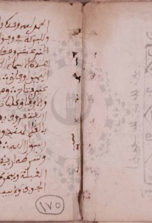 مخطوطة - حجاب مبارك