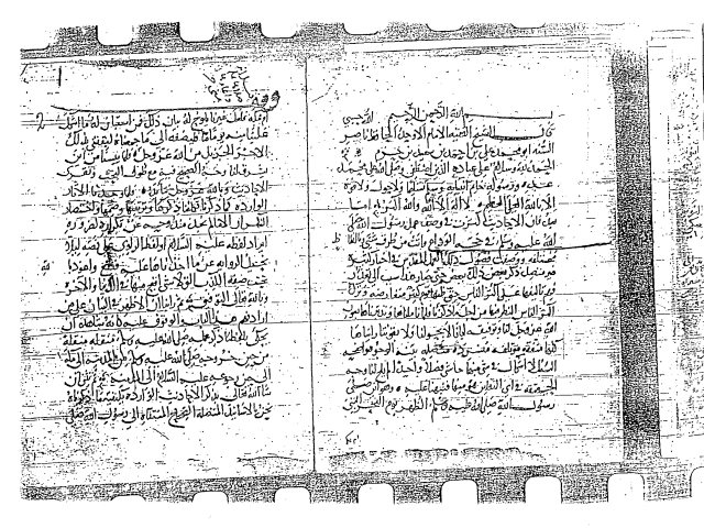 مخطوطة - حجة الوداع - بن حزم - 47-213