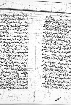 مخطوطة - حديث 1559
