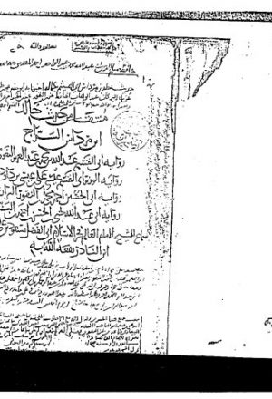 مخطوطة - حديث خالد بن مرداس
