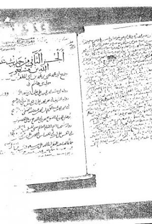 مخطوطة - حديث عبد الله ابن مسعود ليحي بن صاعد