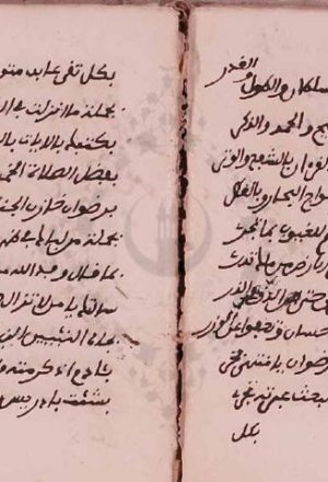 مخطوطة - حرز الاقسام لابى مدين
