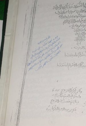 مخطوطة - حقائق علم العربية