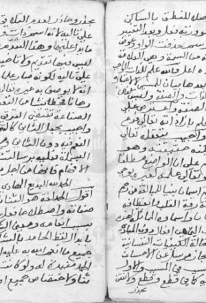 مخطوطة - حلية اللب المصون بشرح الجوهر المكنون للدمنهوري