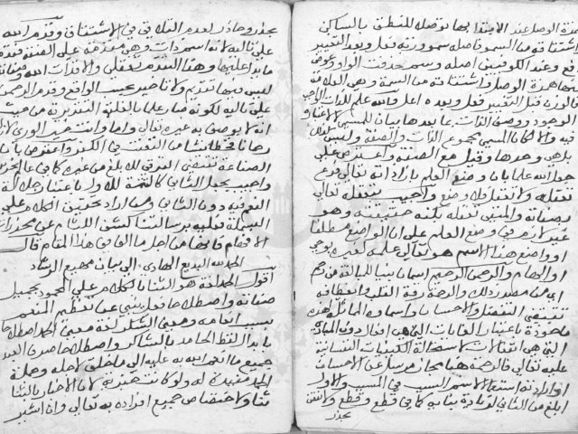 مخطوطة - حلية اللب المصون بشرح الجوهر المكنون للدمنهوري