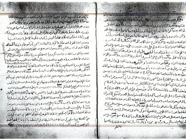 مخطوطة - كتاب الروح