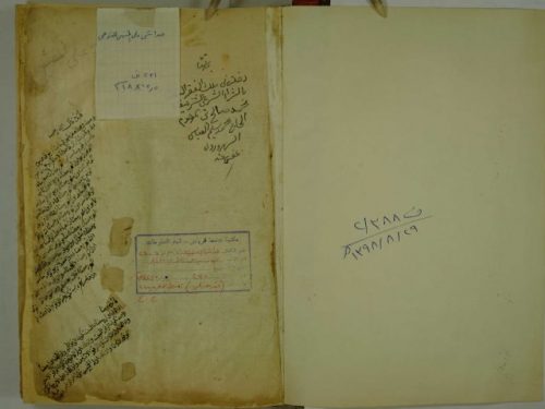 مخطوطة - حواشي على منتهى الارادات للفتوحي   Makhtotah 2106
