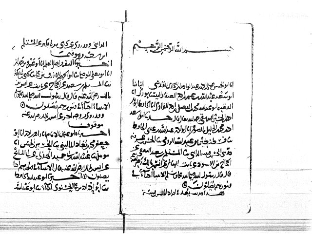 مخطوطة - حياة الأنبياء في قبورهم للبيهقي سك