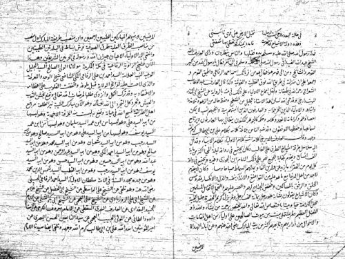مخطوطة - خبايا الزوايا - حسن بن علي بن يحيي العجيمي