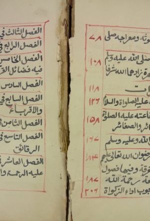 مخطوطة - خلاصة الآثار المحمدية