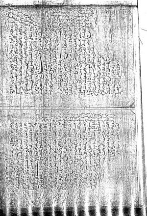 مخطوطة - خلاصة الأحكام من مهمات السنن و قواعد الاسلام