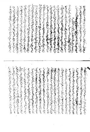مخطوطة - طبقات أصبهان لأبى الشيخ