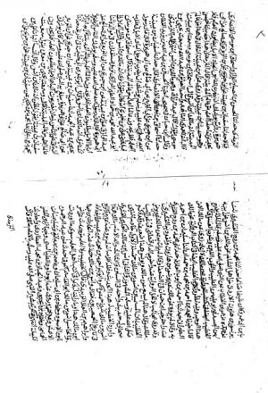 مخطوطة - مناقب الإمام مالك الأسيوطي