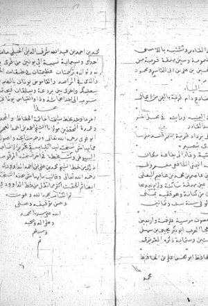 مخطوطة - دار الكتب المصرية  ذيل لب اللباب الخزانة المركزية 562