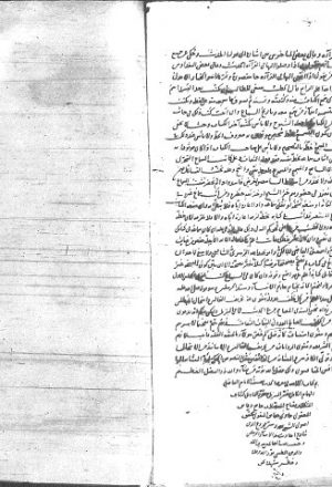مخطوطة - دار الكتب المصرية مجموع 403 حديث