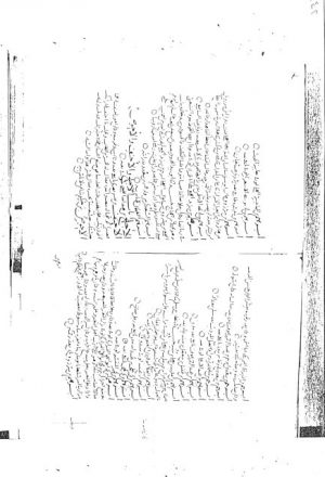مخطوطة - ترتيب ثقات العجلي الإمام الحافظ الصالح